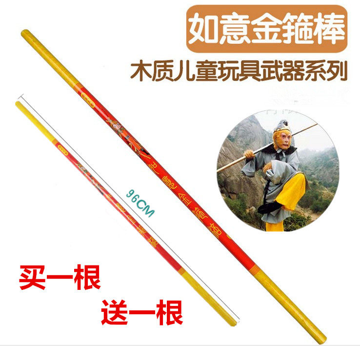 木质金箍棒儿童竹制西游记金箍棒长木棒木棍孙悟空金箍棒道具玩具