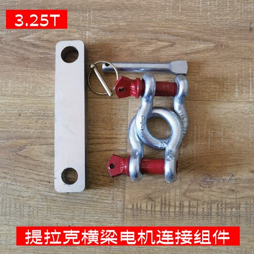 提拉克配件连接件组合连接板销子