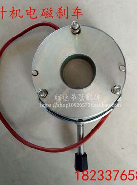 电动吊篮电磁刹车片提升机电机制动器刹车抱闸SDZ1-15配件大全