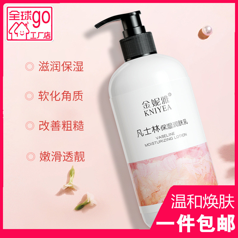 凡士林身体乳气味不好闻(凡士林身体乳气味不好闻吗)