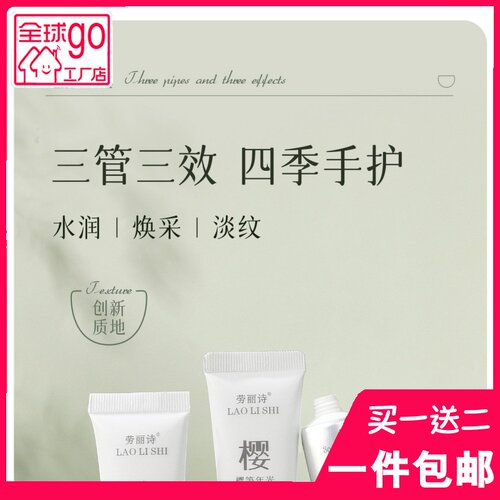 劳丽诗香氛护手霜滋润不油腻