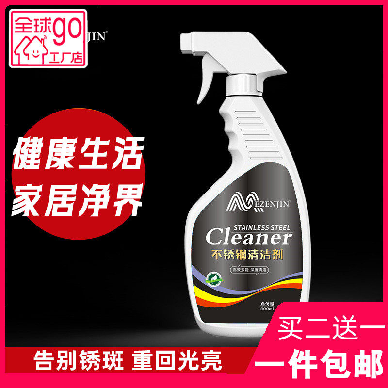 酶臻净不锈钢清洁剂锅底黑垢去除剂不锈钢泡立净厨房清洁剂去污除,洗护清洁剂/卫生巾/纸/香薰,不锈钢清洁剂/膏,淘宝优惠券,粉丝福利购,淘宝优惠卷