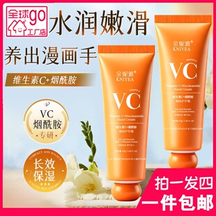 金妮雅维生素VC烟酰胺香氛护手霜补水滋润保湿香氛手霜净透不黏腻