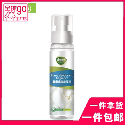 空气清新剂 汽车香水净化剂 车用除臭清香剂 车内除异味芳香剂