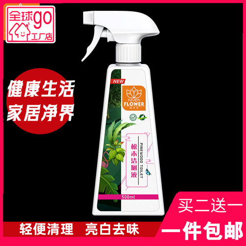 松木洁厕洁厕灵南河花