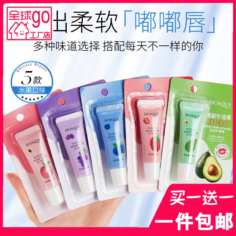 泊泉雅莹润护唇膜唇霜唇膏