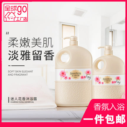 色娜娜迷人花香沐浴露多规格花香沐浴清凉舒爽柔润舒缓肌肤沐浴露