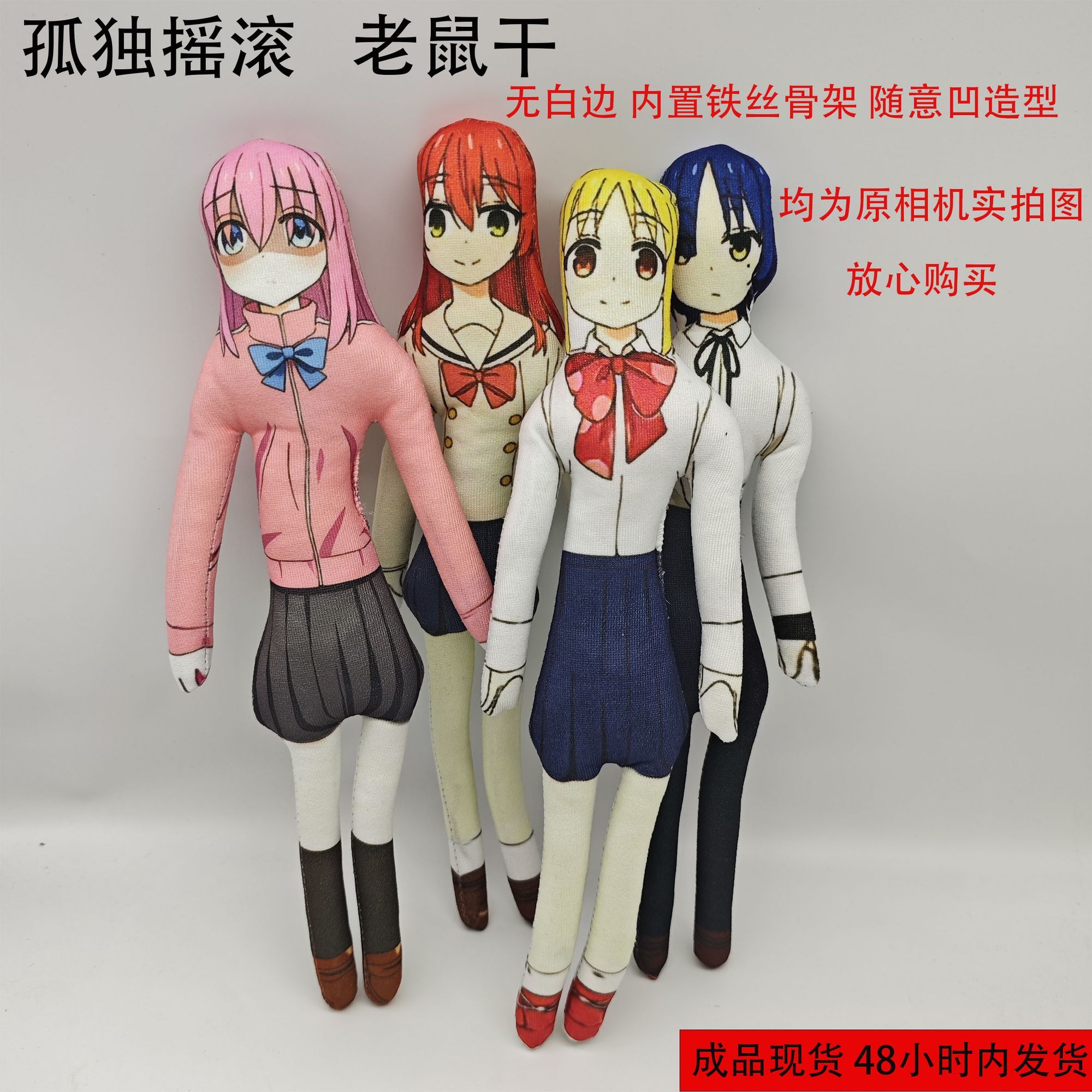 孤独摇滚抽象玩偶老鼠干