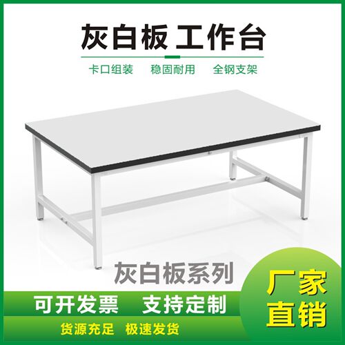 手机维修裁剪桌子快递车间流水线