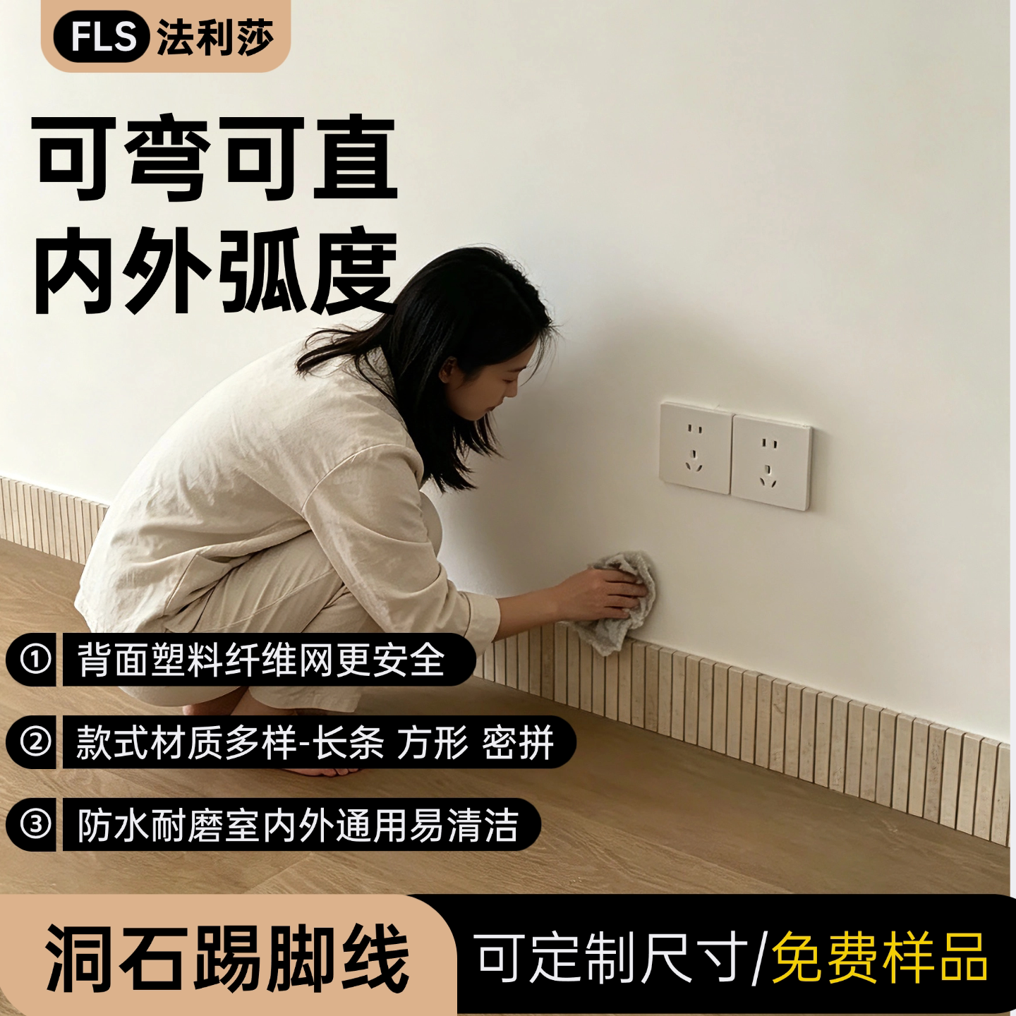 法利莎洞石踢脚线马赛克瓷砖贴片