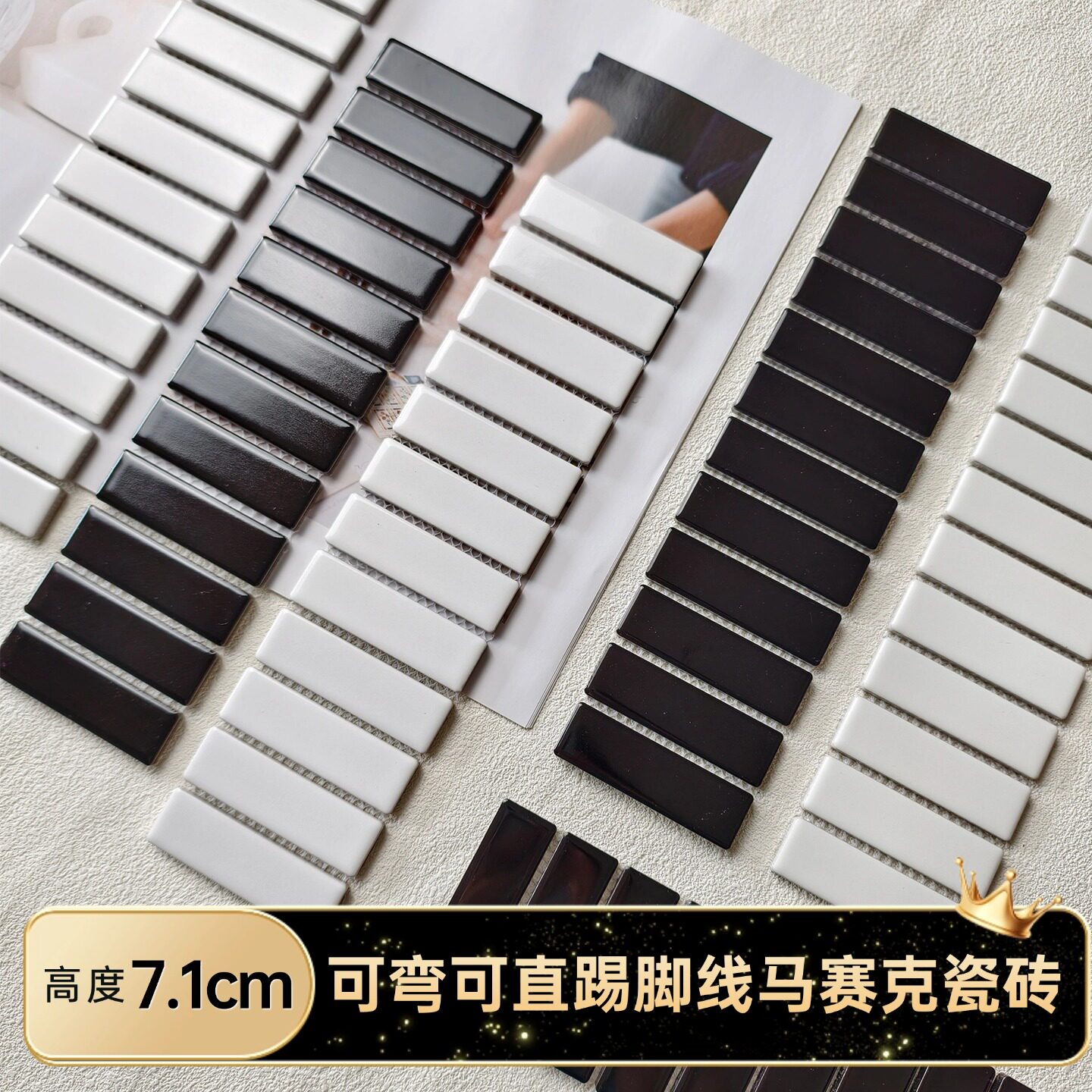 法利莎踢脚线马赛克瓷砖黑白色条