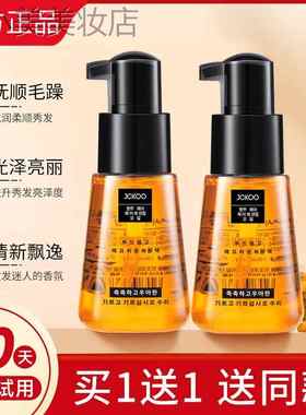 摩洛哥perfect护发精油女 防毛躁 柔顺头发发油精华油官方正品