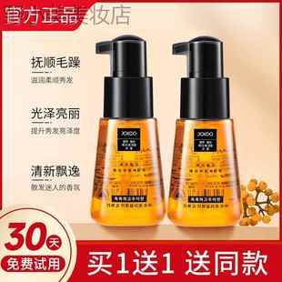 摩洛哥perfect护发精油女 防毛躁 柔顺头发发油精华油官方正品