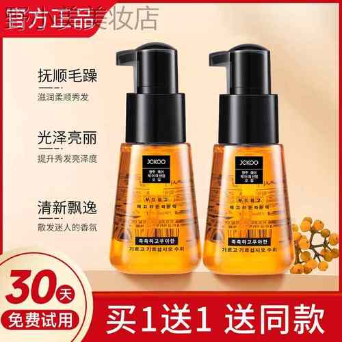 摩洛哥护发精油防毛躁免洗不油腻