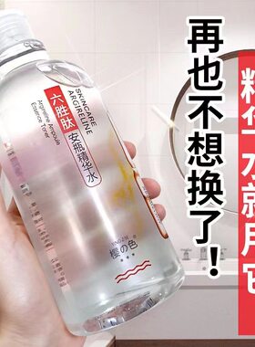 玻尿酸精华水烟酰胺爽肤水补水