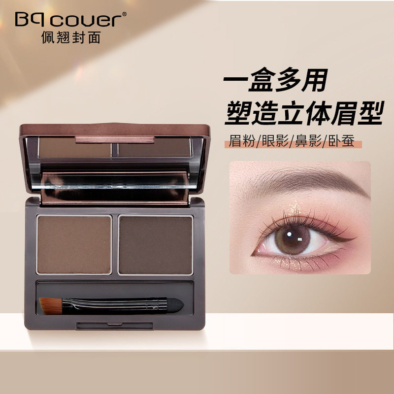 双色眉粉防水防汗不脱色眼影腮红一体盘眉粉盘眉膏正品官方不晕染