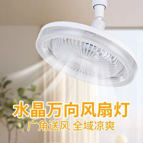 风扇灯性能稳定使用寿命长三色光