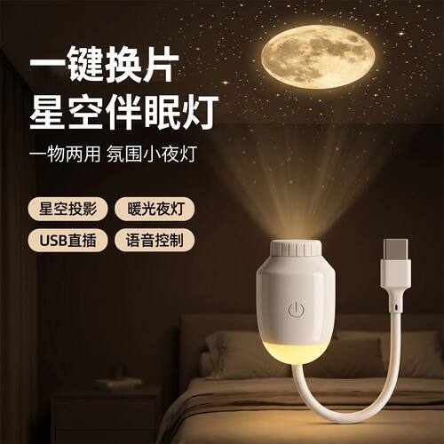 星空投影灯可换菲林片图案银河/