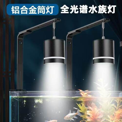 鱼缸灯原生态溪流缸暴藻灯全光谱