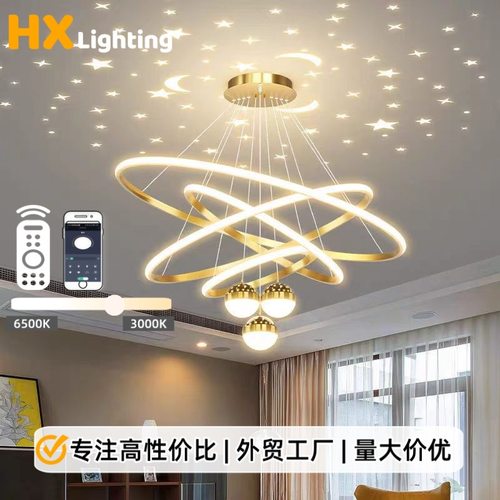 中山灯具全光谱星空投影吊顶灯