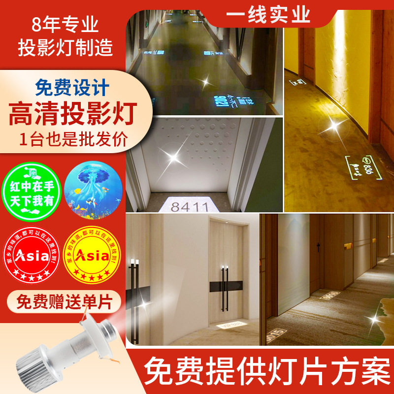嵌入式投影灯广告射灯旋转静止logo灯文字室内地面射顶招牌广告灯