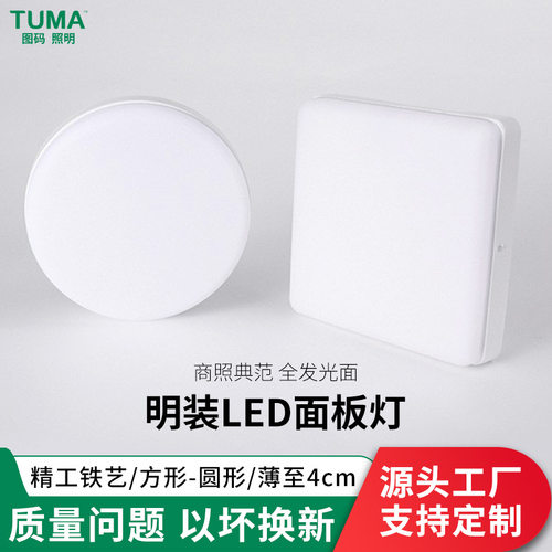 边框led明装铝材护眼光效柔和