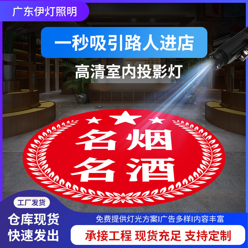 旋转静止的广告投影灯门头地面led门店户外广告灯工业logo灯防水