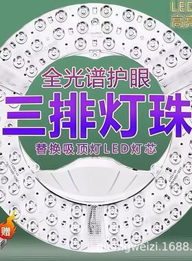 型灯板磁吸环形LED吸顶灯芯替换光源圆形空心改造板家用灯盘