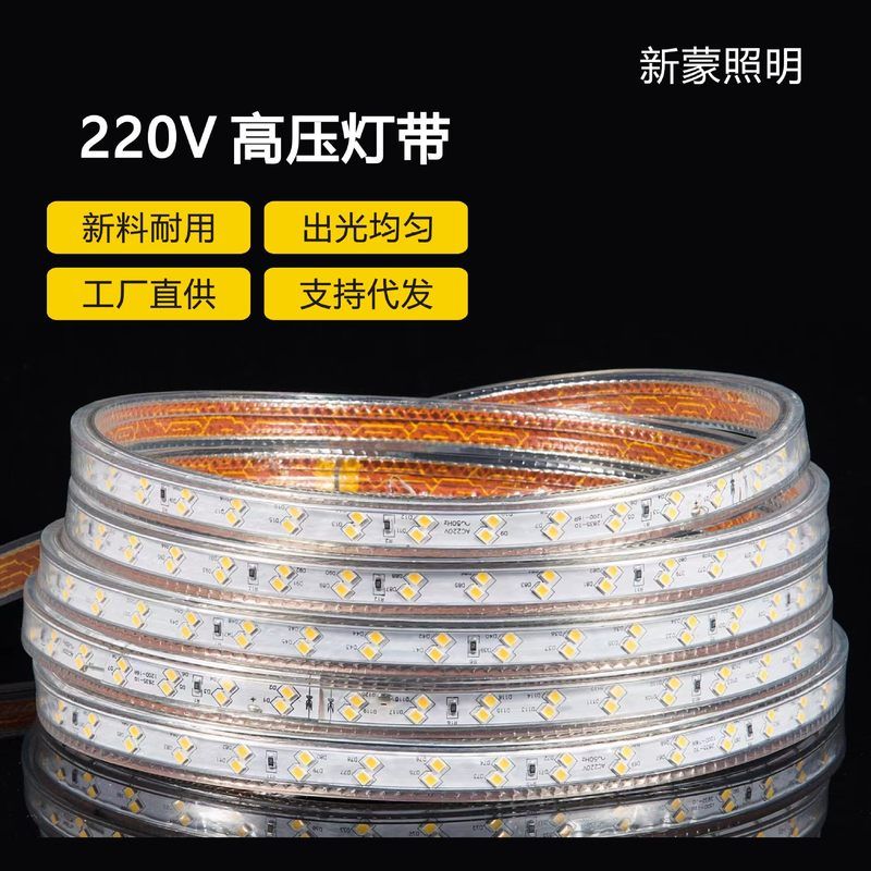 吊顶家用客厅灯条线形户外暗槽