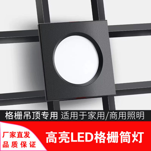 led格栅灯15x铝网格吊顶灯单双头
