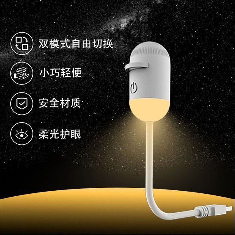 小鹰投影小夜灯投影仪灯光卧室睡眠婴儿喂奶护眼星空氛围灯