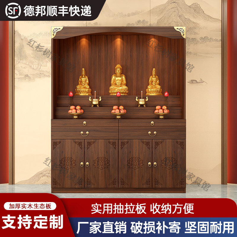 佛龛供桌神台立柜财神爷佛像摆放供桌观音菩萨香案中式家用供奉台