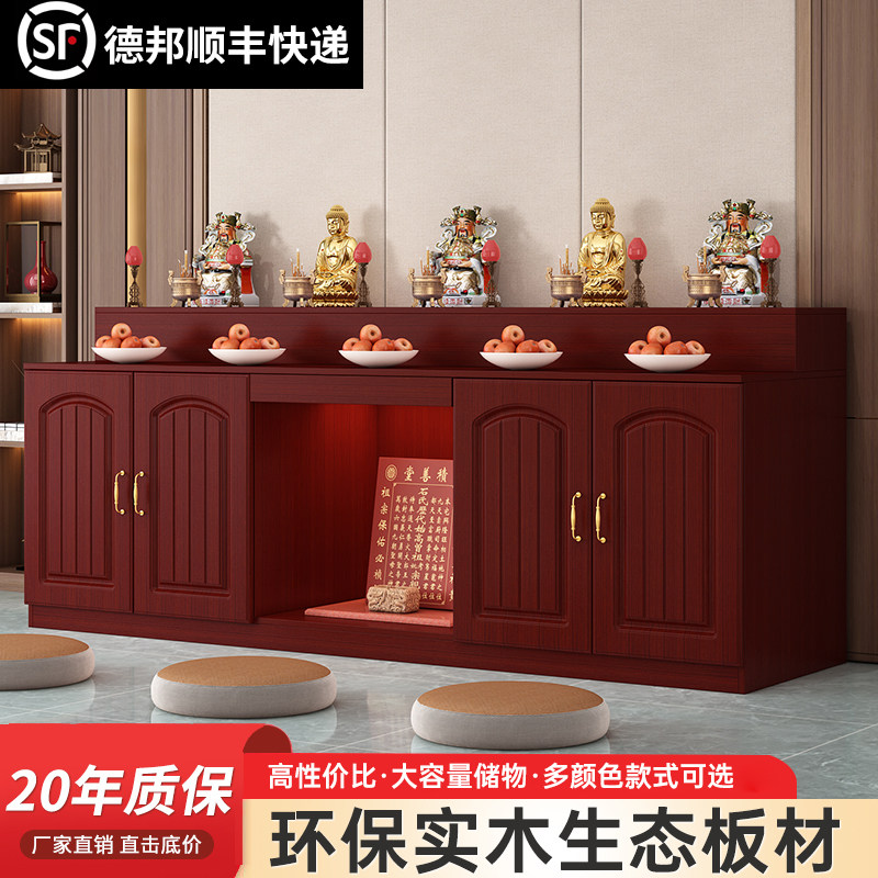 佛龛供桌带柜供佛桌佛台家用新中式土地公佛像贡桌供桌全实木,住宅家具,佛柜/佛龛,淘宝优惠券,粉丝福利购,淘宝优惠卷