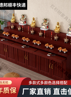 佛龛供桌神台带抽屉供财神观音佛台神龛供奉台摆佛像柜子香案定制
