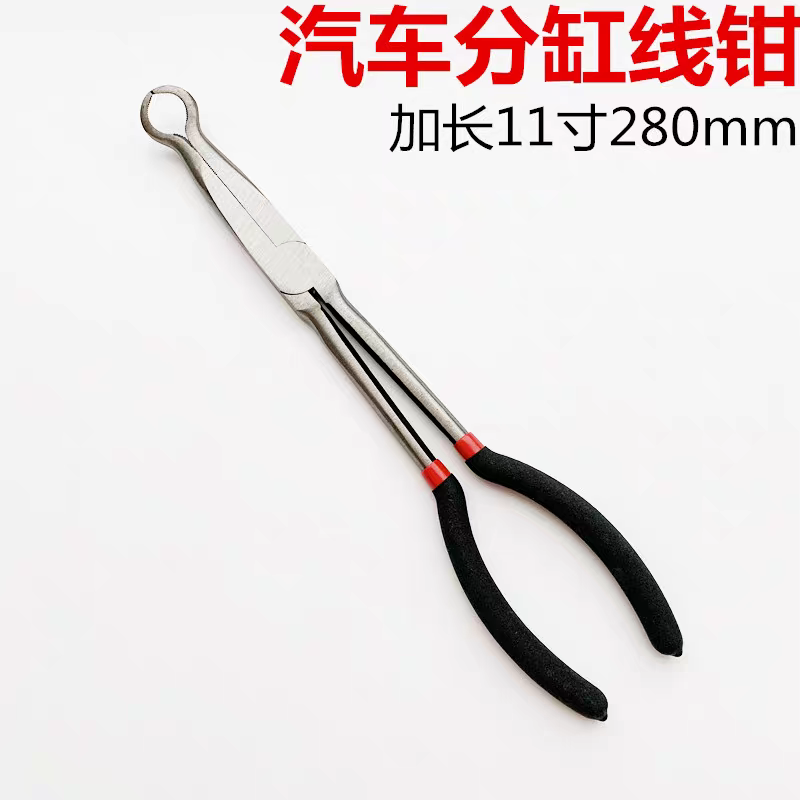 汽修缸压线钳钢线钳分缸线钳汽车高压线路钳子圆角嘴型尖高压线钳