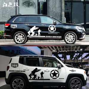 长城哈弗H6 H5M4改装汽车贴纸越野SUV车身贴长安CS35整车拉花彩条