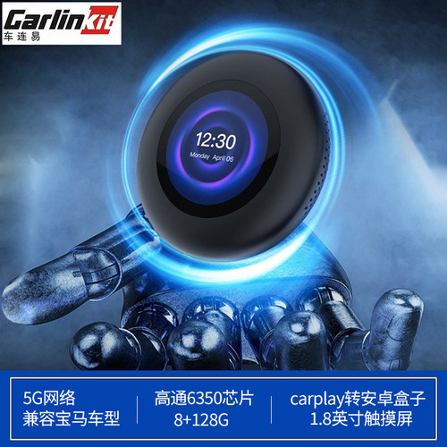 2027款无线carplay转安卓15系统高通6350车载5G盒子 适用香港台湾