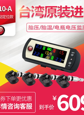 台湾ORO无线胎压监测器内置式胎压监测TPMS轮胎换位自动匹配