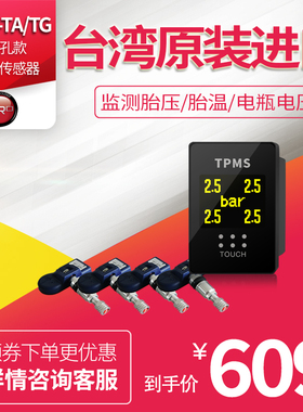 台湾ORO无线胎压监测器本田丰田日产专车专用高精胎压计W417TG/TA