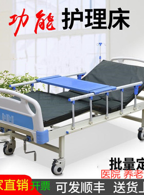 老人病床护理家用多功能翻身便孔瘫痪加厚单摇医用双摇医用养老床