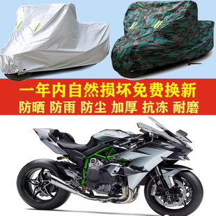 适用川崎忍者ninjaH2R摩托车车衣车罩车套防晒防雨布防尘防风加厚