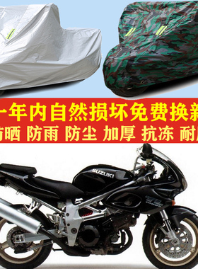 适用铃木TL1000S摩托车衣车罩车套防晒防雨布防尘套防风加厚遮阳