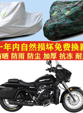 杰迪Custom250摩托车车衣车罩车套子防晒防雨布防尘防风加厚遮阳