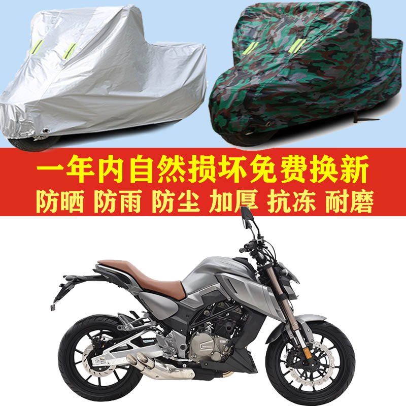 森科金刚魔兽SK250车衣车罩子车套子防晒防雨布防尘防风加厚遮阳