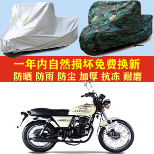 轻骑U俠一代QM125摩托车车衣车罩车套防晒防雨布防尘防风加厚遮阳