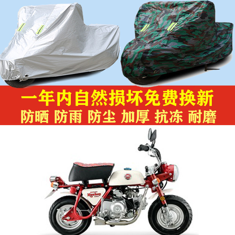 义骑小红帽摩托车车衣车罩车套防晒防雨盖布防尘防风加厚遮阳隔热