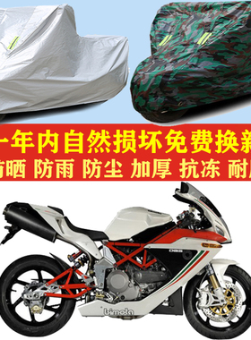 比摩塔DB5E摩托车车衣车罩车套防晒防雨布防尘套子防风加厚遮阳