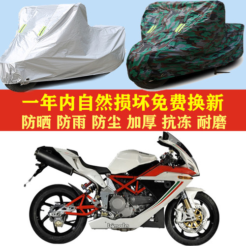 比摩塔DB5E摩托车车衣车罩车套防晒防雨布防尘套子防风加厚遮阳