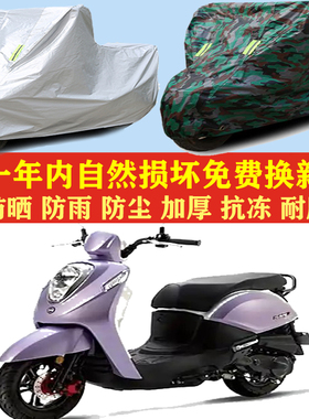 三阳Taking50i摩托车车衣车罩子车套防晒防雨布防尘防风加厚遮阳
