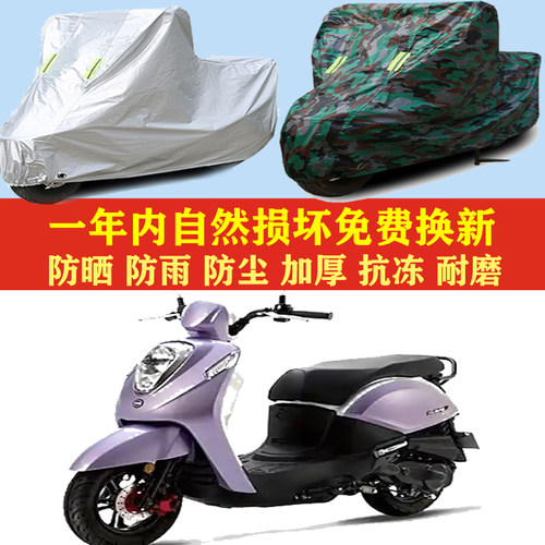 三阳Taking50i摩托车车衣车罩子车套防晒防雨布防尘防风加厚遮阳